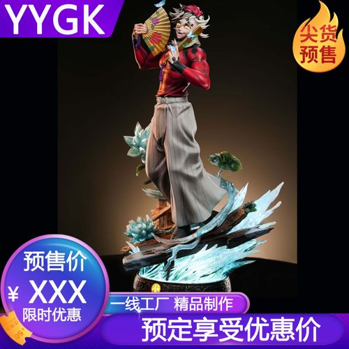 YYGKZayico童磨雕像