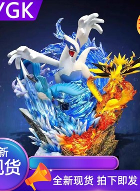 YYGK  现货PPAP圣鸟组洛奇亚三圣鸟神兽第二弹GK手办