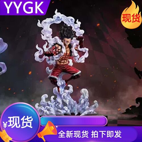 现货梦幻四档蛇人路飞手办