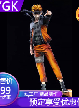 YYGK 一生鸣人 酷拽黄毛忍者手办雕像GK手办私人定制（双头雕）