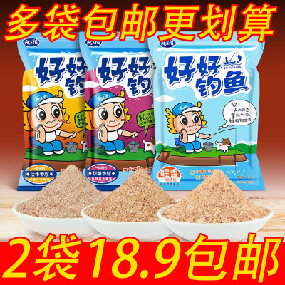 龙王恨新品鱼饵好好钓鱼