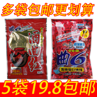 众信鱼饵曲6酒曲红浓缩蛋白诱饵1#新诱鱼颗粒小药底窝添加剂饵料