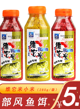 西部风鱼饵维它米酒米打窝鱼食饵料维他米第2代红黄色湿小米280克
