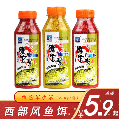 西部风鱼饵维它米酒米维他米小米