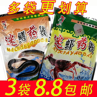 春江鱼饵青江迷虾迷鳝泥鳅药袋小龙虾河虾黄鳝泥鳅伞笼青虾诱饵料