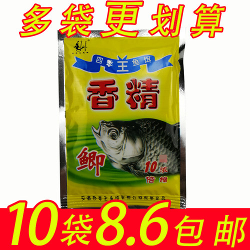四季王鱼饵鲫鱼香精小药诱食剂野钓大板鲫窝料酒米底窝粉末添加剂
