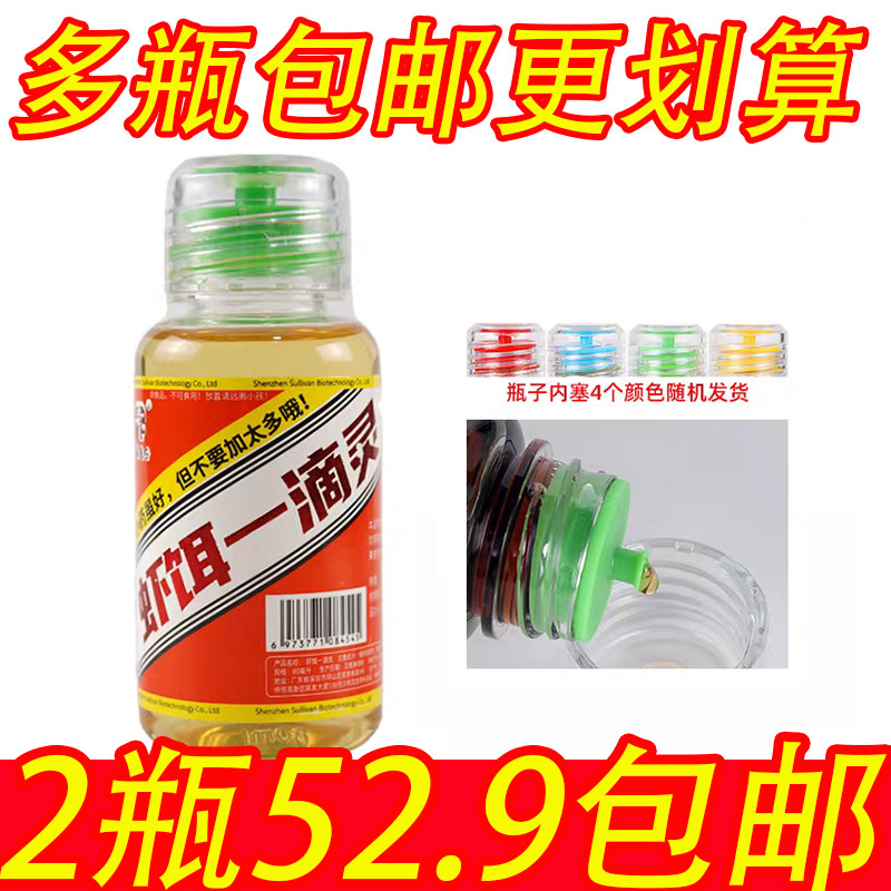 老G鱼饵虾饵一滴灵黑坑鲫鲤鱼虾饵诱食剂麝香果香复合添加剂小药,户外/登山/野营/旅行用品,鱼饵添加剂,淘宝优惠券,粉丝福利购,淘宝优惠卷