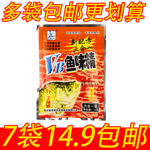 西部风鱼饵添加剂野钓泡酒米
