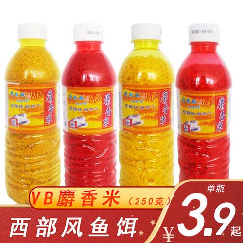 VB麝香米大米小米vb红黄湿米