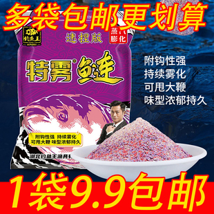 钓鱼王鲢鳙饵料特雾鲢狂鲢鳙特务鲢金版浮钓花鲢野钓花白黑鲢鱼食