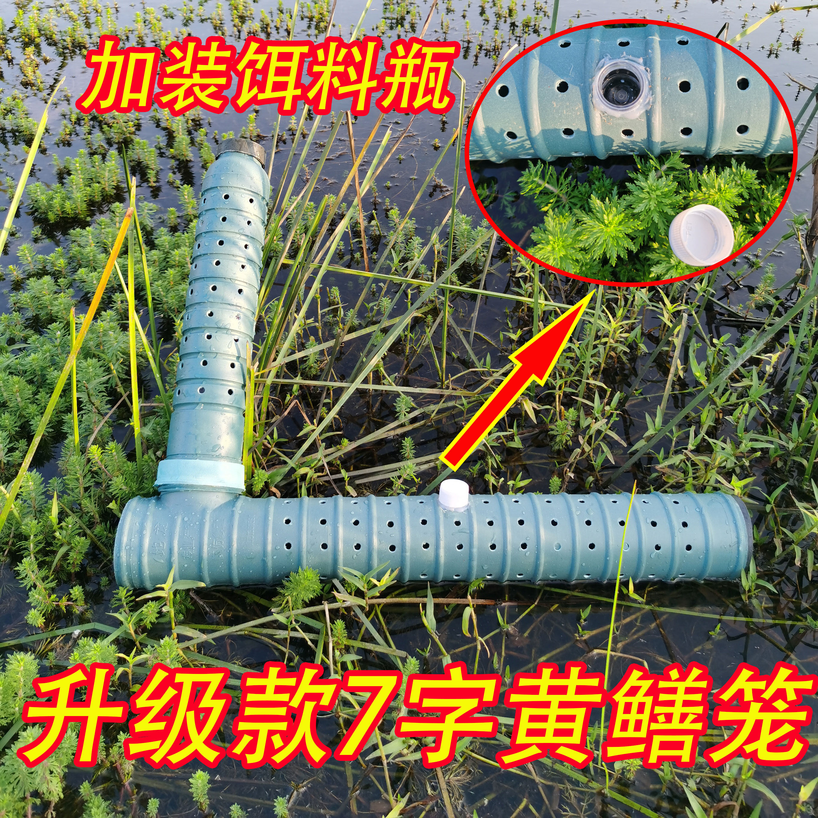 新款手工饵料瓶免穿蚯蚓黄鳝笼7字型笼 七字笼塑料笼鳝鱼笼长鱼笼