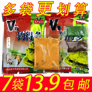 天网鱼饵VB钓得多第三代三合一泡米小药饵料添加剂打窝料泡米香精