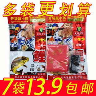 天网鱼饵TWPK鲤香精小药二合一野钓湖库鲫鲤红粉泡酒米诱鱼添加剂