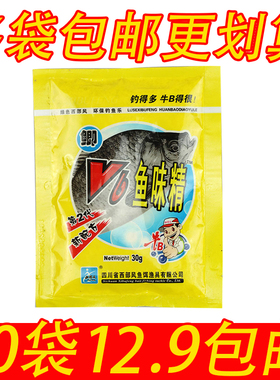 西部风鱼饵添加诱鱼剂VB鱼味精牛B小药粉鱼食黑坑野钓鲫鲤鱼底窝