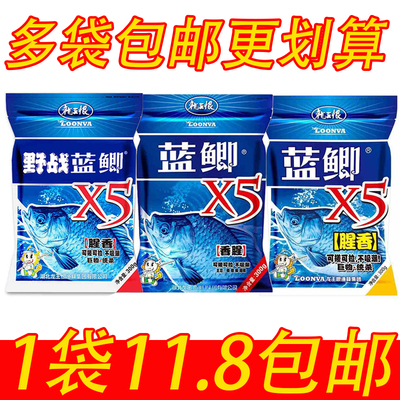 龙王恨鱼饵野战蓝鲫x5腥香黑坑