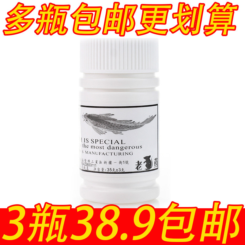 聚爆101鱼饵钓鱼诱鱼剂老鼠鱼用香精黑坑野钓鲫鲤草鱼小药添加剂,户外/登山/野营/旅行用品,台钓饵,淘宝优惠券,粉丝福利购,淘宝优惠卷