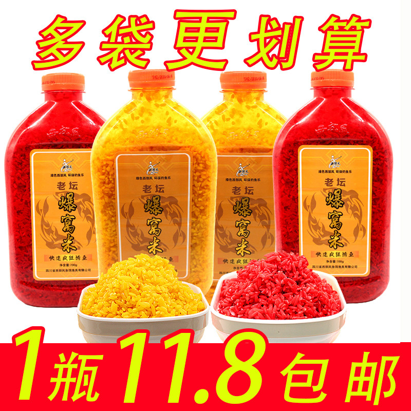 西部风鱼饵老坛爆窝米黑坑野钓鲤鲫鱼底窝米钓鱼食打窝诱鱼酒碎米,户外/登山/野营/旅行用品,台钓饵,淘宝优惠券,粉丝福利购,淘宝优惠卷