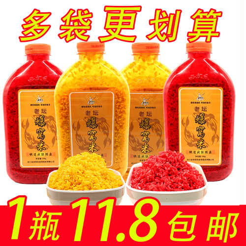 西部风黑坑野钓诱鱼碎米