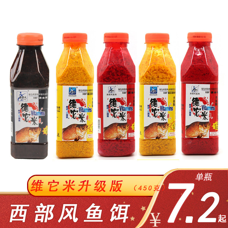西部风鱼饵第三代升级版维它米酒米野钓底窝料鲫鱼窝饵打窝米450g,户外/登山/野营/旅行用品,台钓饵,淘宝优惠券,粉丝福利购,淘宝优惠卷