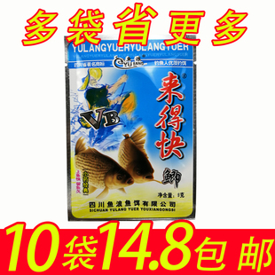 鱼浪鱼饵升级版 快诱鱼药窝料泡酒米诱食剂 VB来得快鲫鱼小药粉来