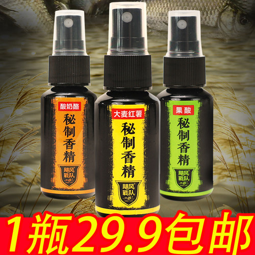 老鬼飓风战队小药秘制香精鲫鱼鲤鱼果酸黑糖大麦红薯酸奶酪诱鱼剂
