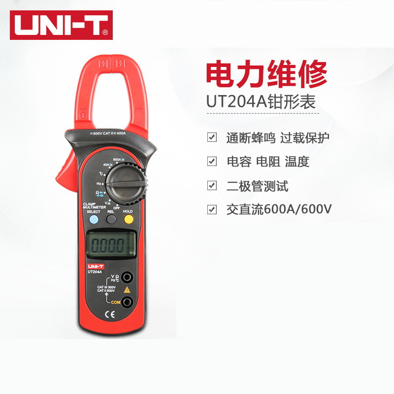 优利德UT204A钳形电流表直流电流表钳形万用UT203钳形表在类目 五金/工具, 仪器仪表, 钳形表中 - 来自Buy2taobao.com提供专业的淘宝代购服务