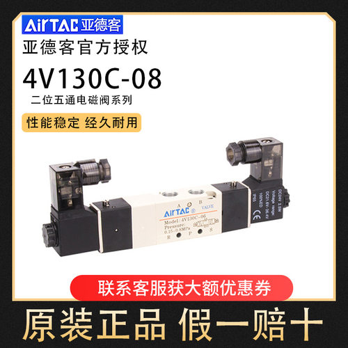 Airtac亚德客电磁阀三位五通原装电磁阀4V130C-06/4V130E-06/4V13