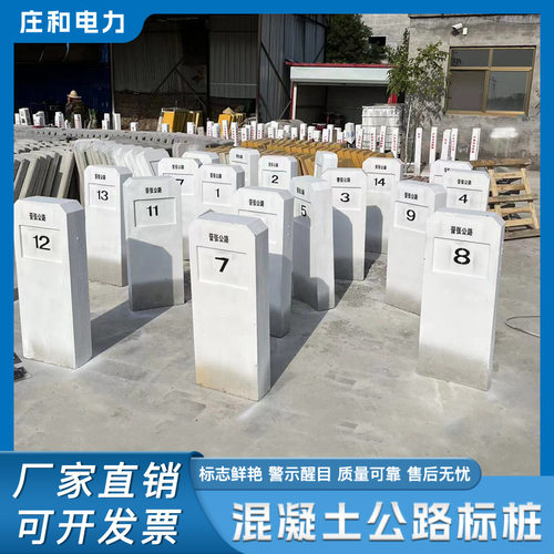 混凝土里程碑公路铁路界桩百米桩道口标电缆管道标桩地埋警示柱