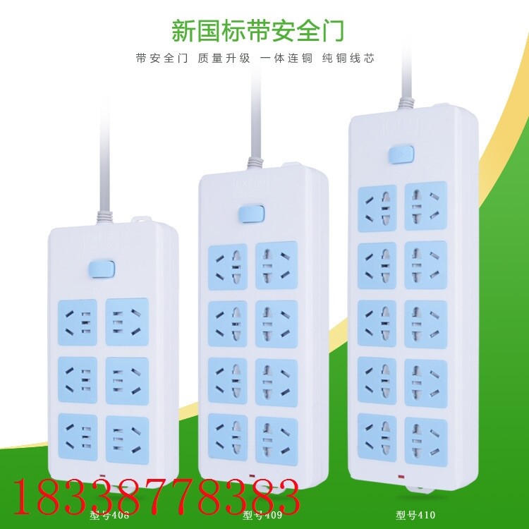 广欣电器带线插座10A2500W新国标带安全门电源插排家用办公拖线板