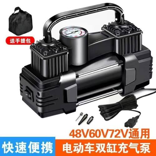 电动车打气泵48V60V72V通用充气泵电瓶三轮车摩托车真空胎打气筒