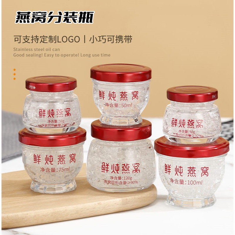 ID3L通用密封圆形75毫升莲花燕窝分装瓶鲜炖花胶鱼胶雪蛤玻璃瓶定