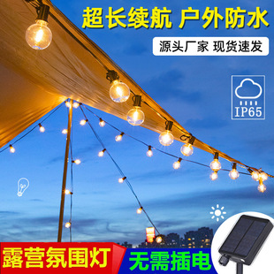 新款 饰灯 LED球泡灯G40太阳能灯串户外露营花园庭院民俗派对复古装