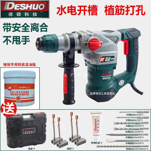 德硕9130电锤电镐两用多功能大功率带离合轻型锤钻混凝土冲击钻