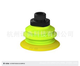 PIAB FX55T30.B1.S1.G38M.01 真空吸盘G.FX55T50.B1.S1.G38M.01