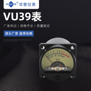 500VU拾音电平表头迷你仪表功率表指针机械式音频功放39VU表