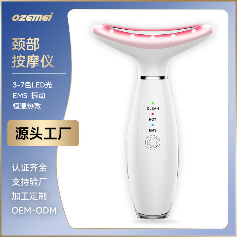 颈部按摩仪去颈纹小海豚美容仪微电流家用美颈嫩肤仪颈部护理仪