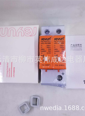 上海雷源LYD1-PV1000光伏直流浪涌保护器太阳能防雷器40KA/2P