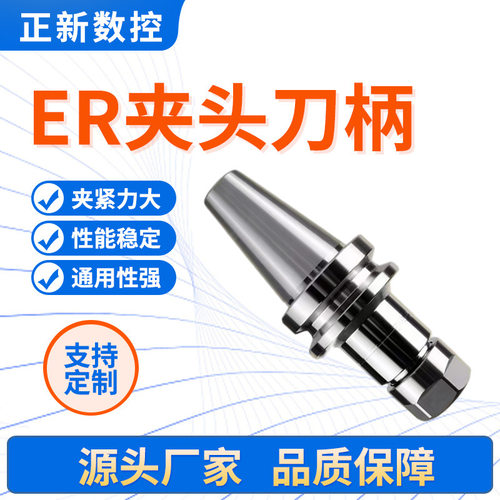 bt40er全系列数控刀柄bt40-er32-100er11-er40动平衡铣床