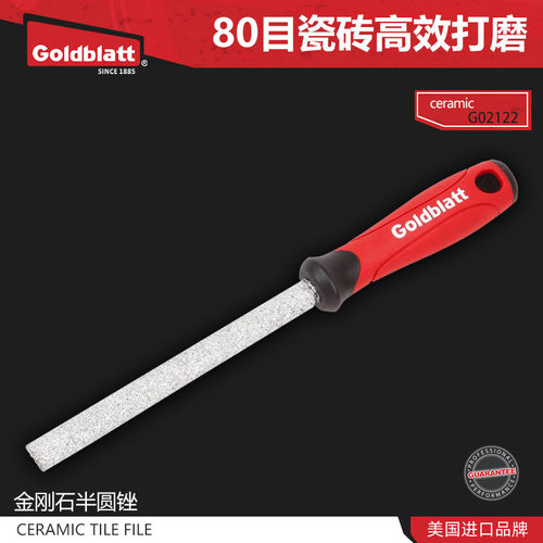 美国固百特Goldblatt 金刚石半圆锉刀瓷砖打磨工具修边器陶瓷石材