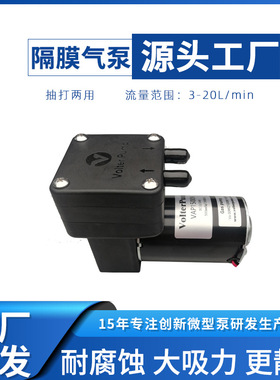 微型真空泵小型气泵VAP1500N气体采样静音水气泵低噪音微型真空泵
