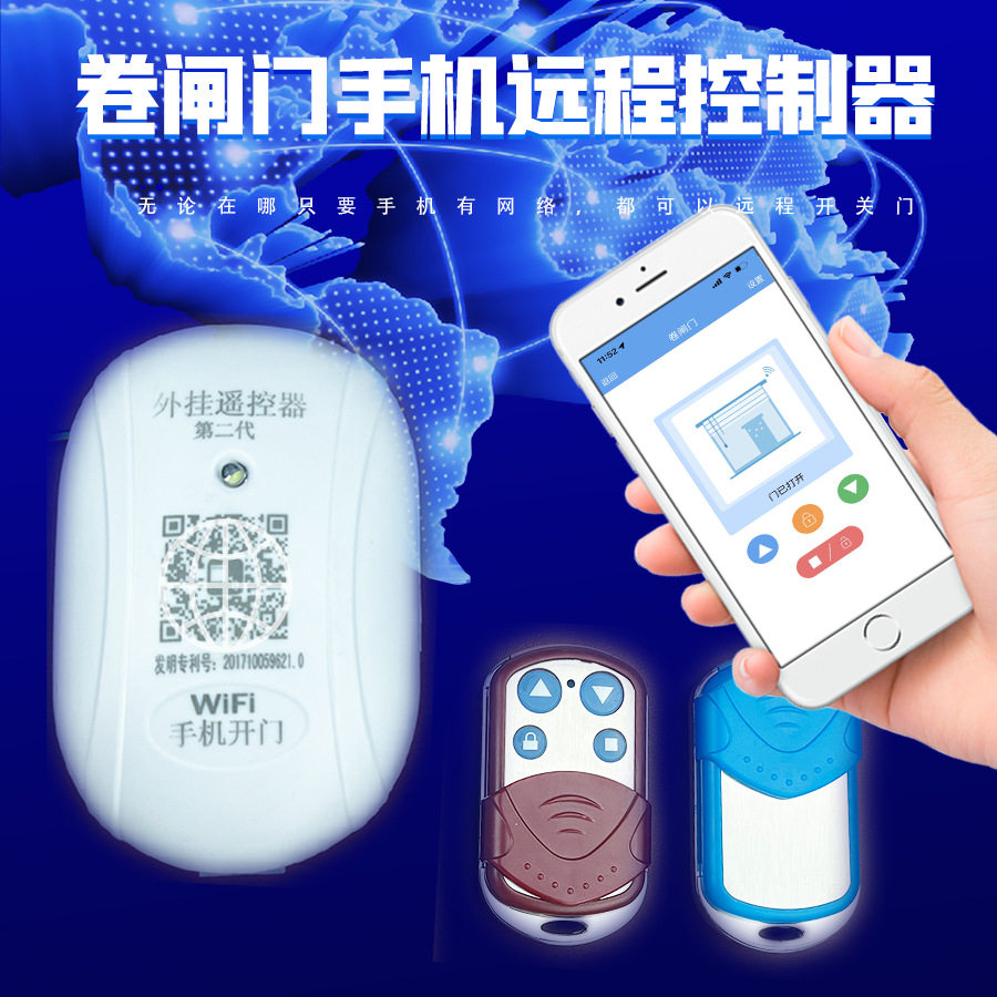 电动卷帘门车库门wifi远程手机开门遥控器卷闸门控制器电机控制盒,电子/电工,智能家装解决方案,淘宝优惠券,粉丝福利购,淘宝优惠卷
