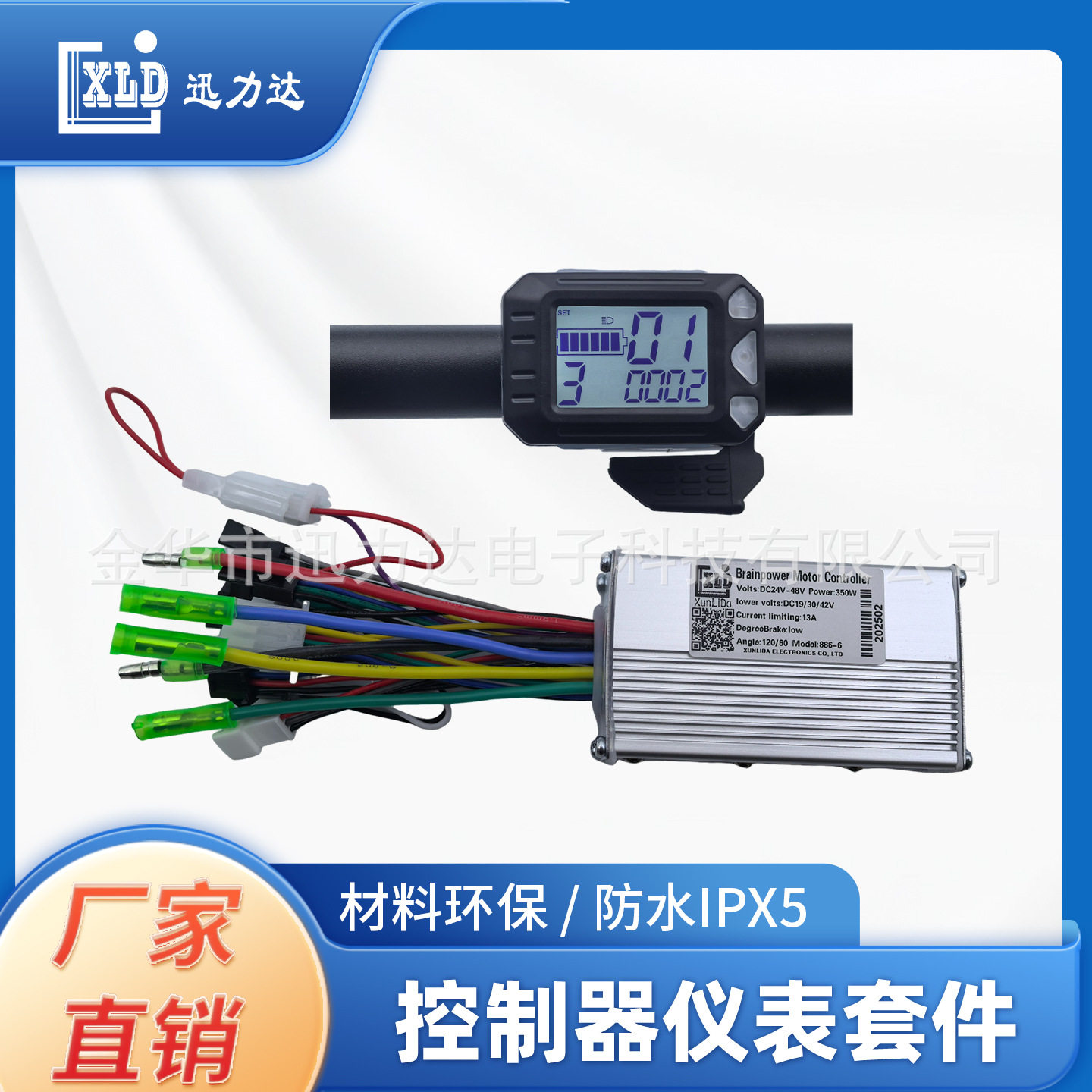 电动滑板车自行车LCD液晶仪表指拨转把调速二合一无刷控制器S5