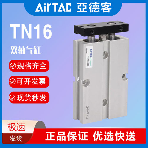 亚德客双杆双轴气缸TN16/TN25X10*20*30X40X50X60*70X80X90X100S
