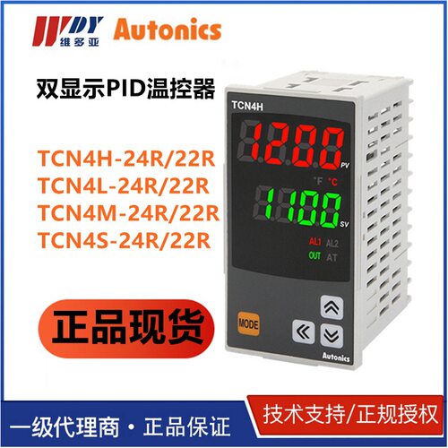 TCN4S-24R TCN4H-24R正品AUTONICS温控器TCN4M-24R TCN4L-24R 22R