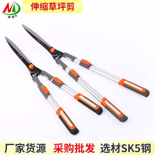 迪诺铝管伸缩草坪剪多规格SK5钢制剪头园林修枝剪高空伸缩绿篱剪