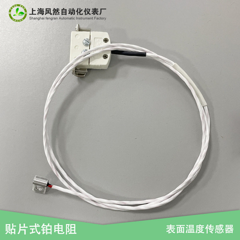 特殊插头铂电阻温度传感器 铝合金温度探头 表贴式铂电阻厂家