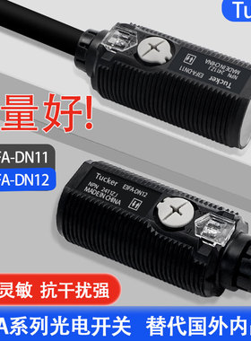 黑色圆柱光电开关E3FA-DN11 DN12 DP12 DP13漫反射红外传感器感应