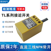 Q5MB1检测距离5MM常开 Z金属感应器TL 限位防水接近开关TL Q5MC1