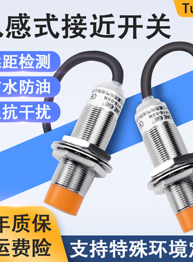 18MM圆形接近开关 传感器 金属感应开关PM18-08N 三线常开NPN 24V