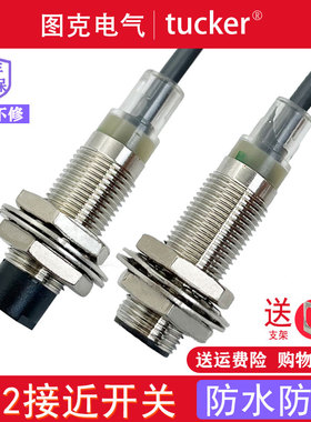接近开关E2B-M12KS02-WZ-C1 KS04 M12KN05WZ-C1 B1 C2 金属传感器